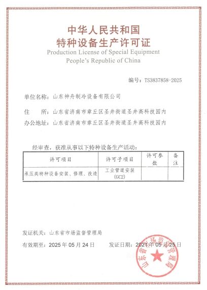 特種設備.jpg