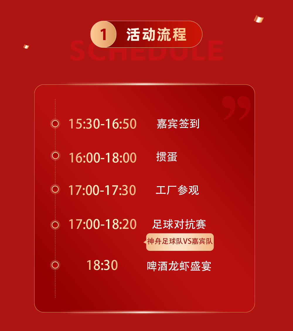 邀請(qǐng)函長(zhǎng)圖_02.jpg